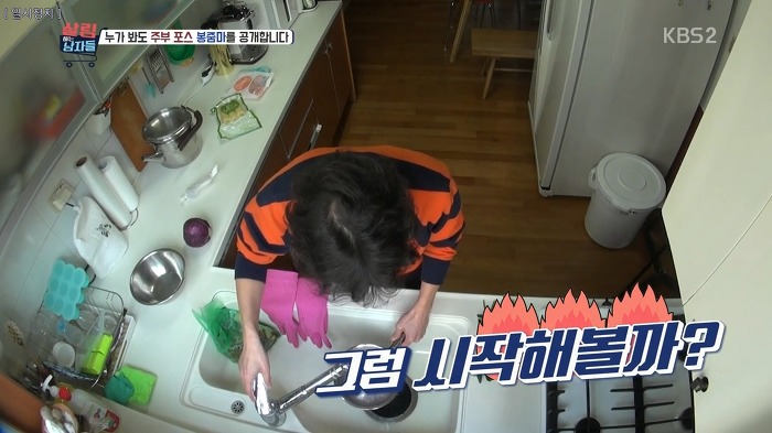 야무지게 살림하는 봉태규.jpg | 인스티즈