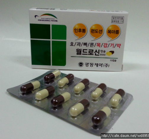 광동) 월드로신캡슐(은교산)/ (효과빠른 목감기약) - 감기/호흡기 - 글로벌팜(주)