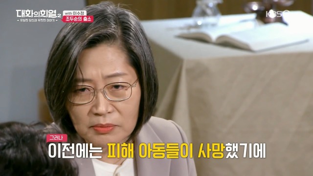 [대화의희열2] 이수정 교수가 보는 조두순의 출소와 대책 | 인스티즈