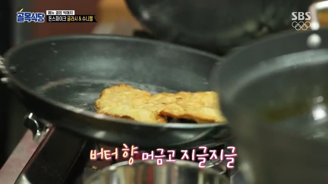 [골목식당] 백종원도 인정하는 돈스파이크 요리 | 인스티즈