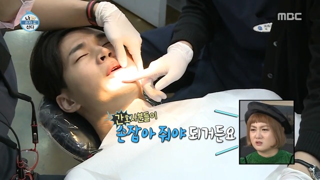 [나혼자산다] 너도나도 공감하는 공포의 사랑니 빼기 | 인스티즈